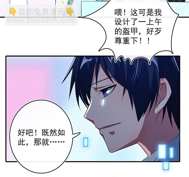 你看这件盔甲，又丑又重(1/2)-第97话