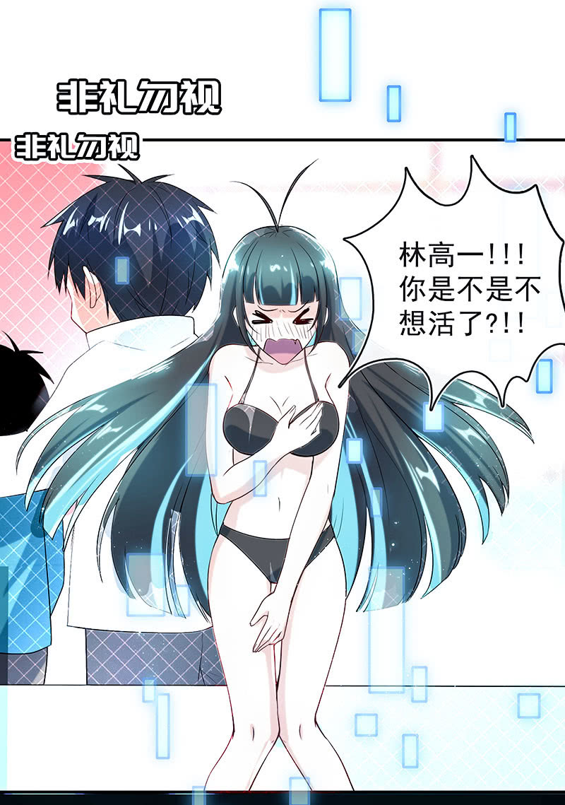 你看这件盔甲，又丑又重(1/2)-第97话