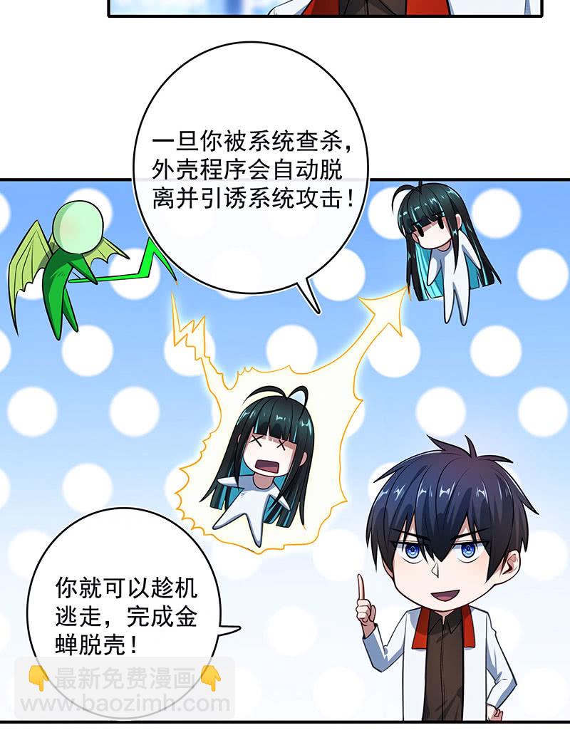 你看这件盔甲，又丑又重(1/2)-第97话