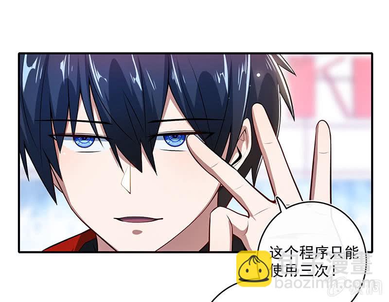 你看这件盔甲，又丑又重(1/2)-第97话