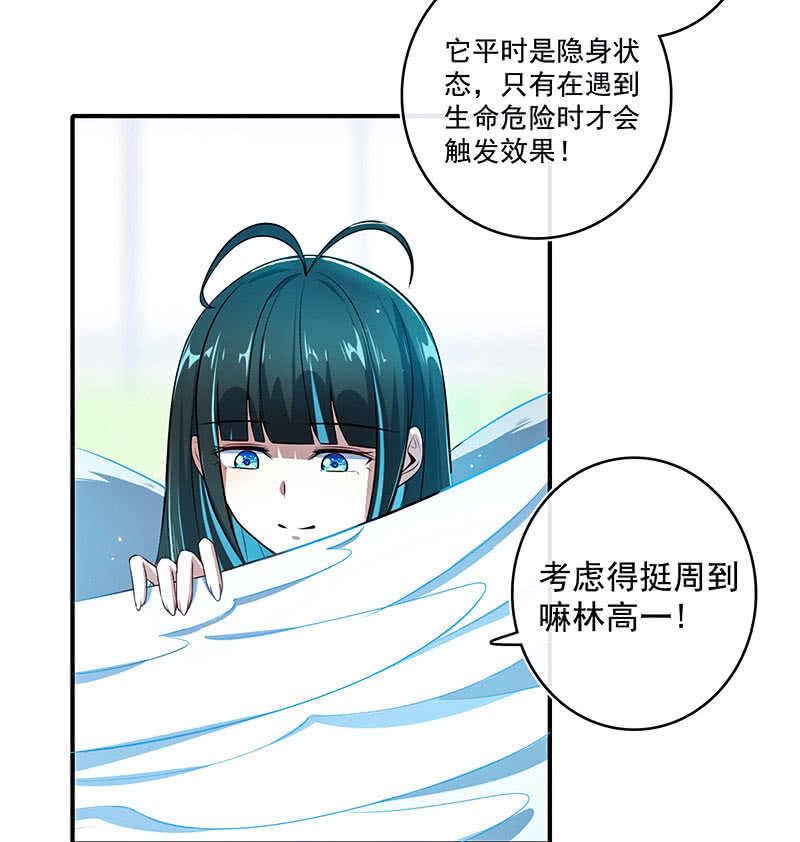 你看这件盔甲，又丑又重(1/2)-第97话