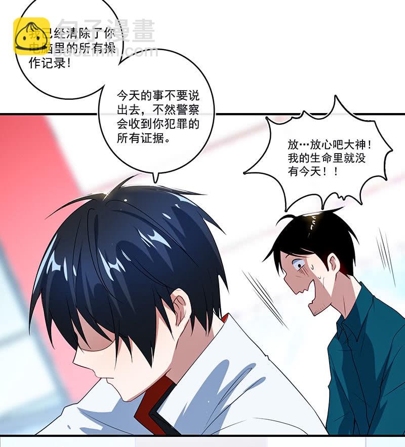 你看这件盔甲，又丑又重(1/2)-第97话