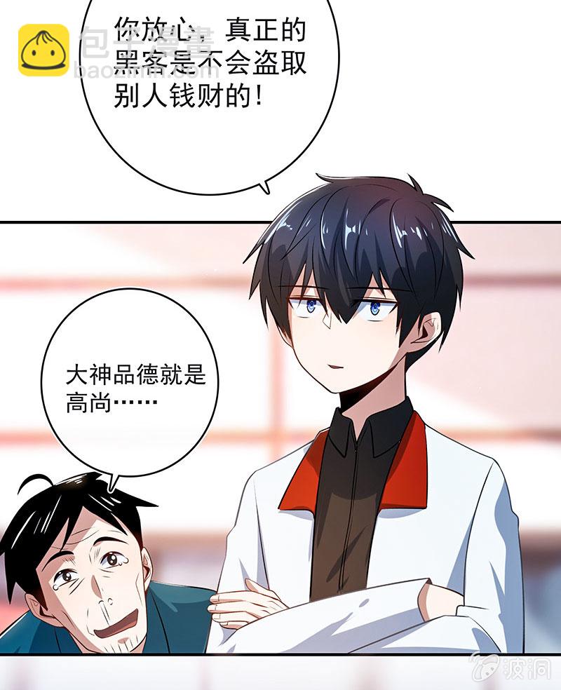 你看这件盔甲，又丑又重(1/2)-第97话