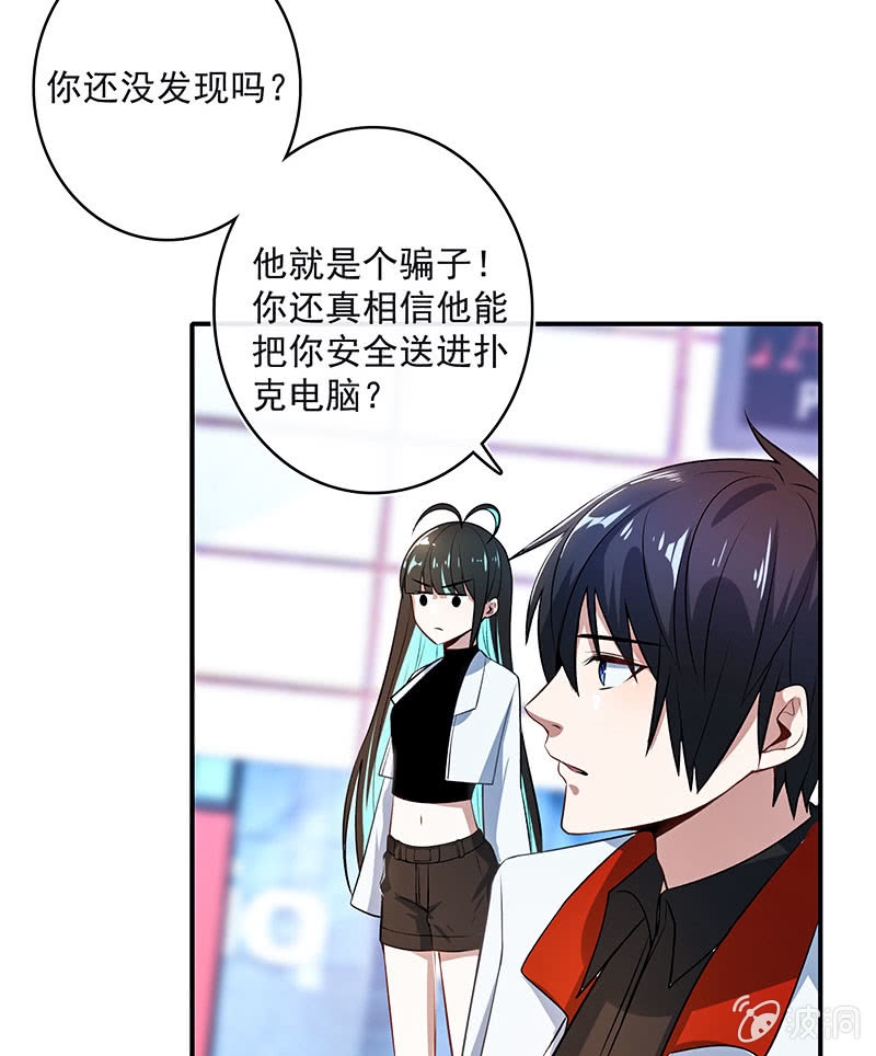 你看这件盔甲，又丑又重(1/2)-第97话