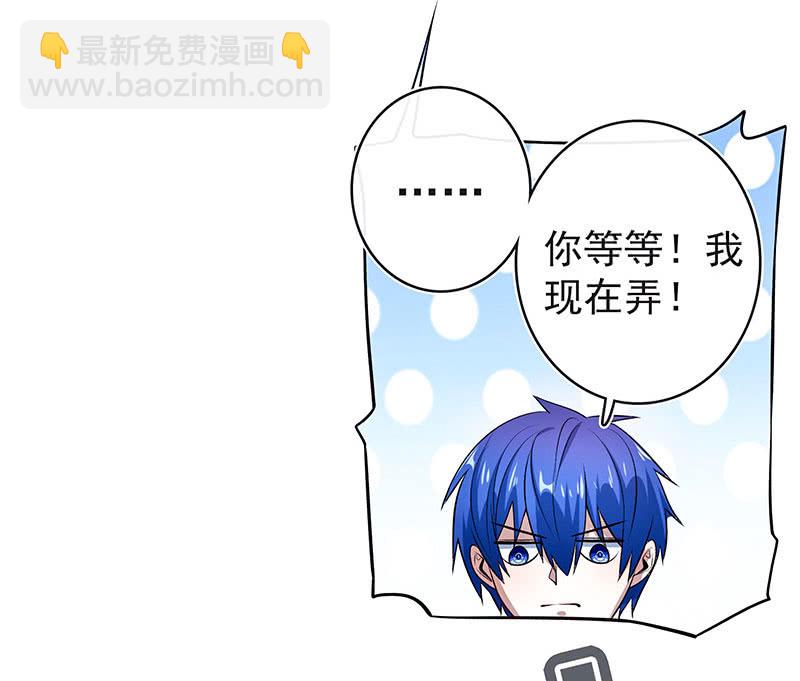 您的木马已上线，请查收(1/2)-第99话