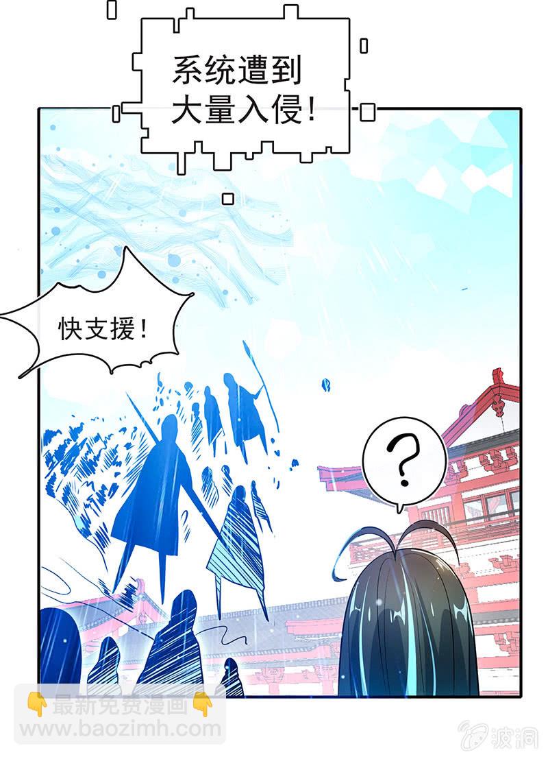 您的木马已上线，请查收(1/2)-第99话