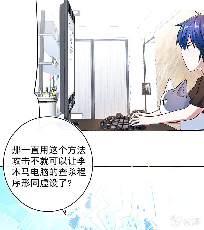 您的木马已上线，请查收(1/2)-第99话