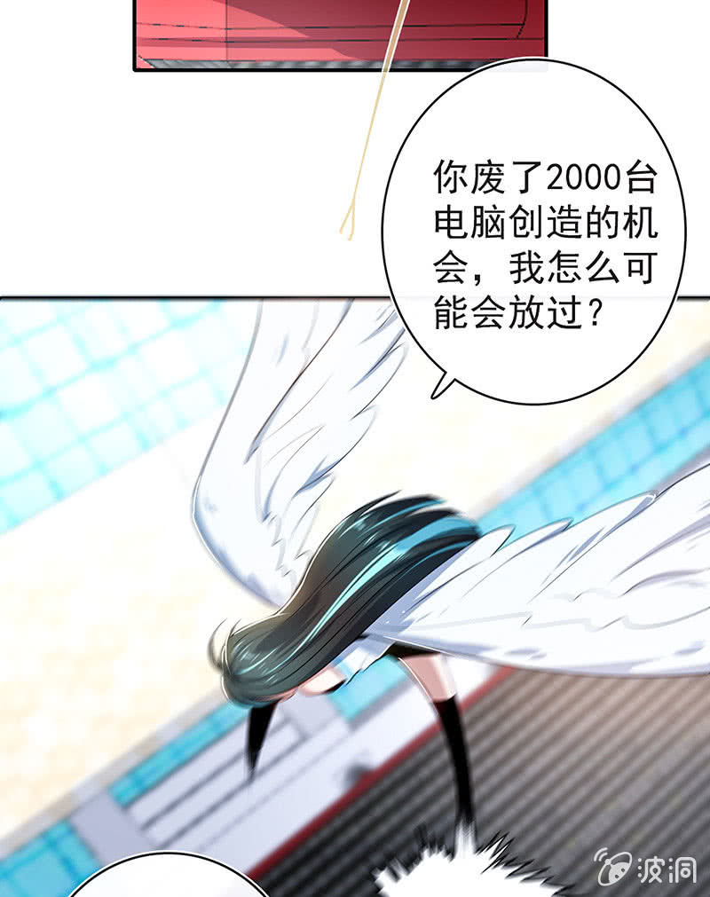 您的木马已上线，请查收(1/2)-第99话