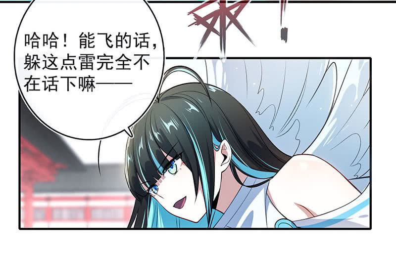 您的木马已上线，请查收(1/2)-第99话