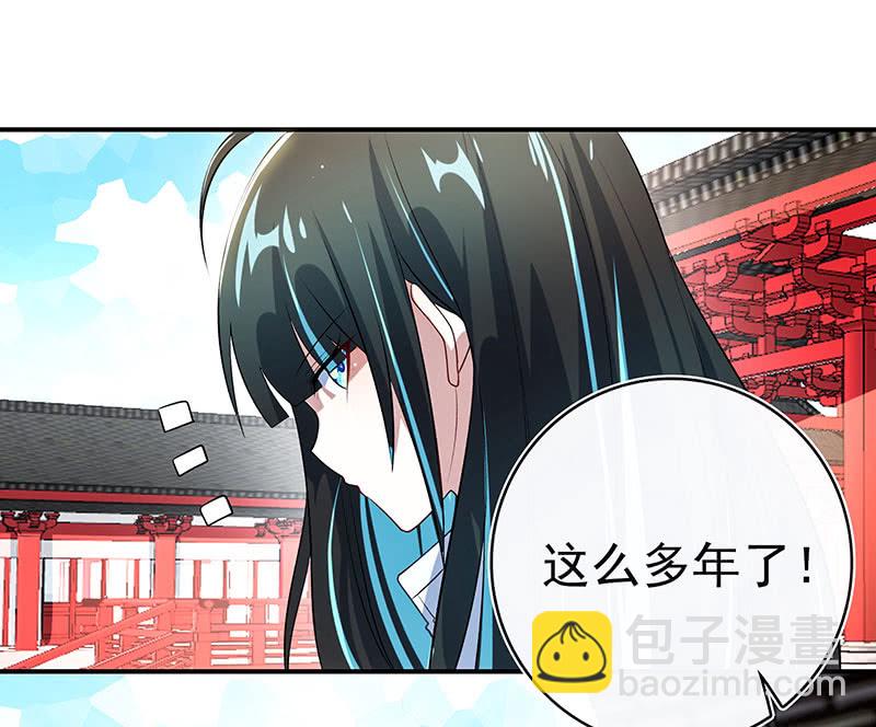 您的木马已上线，请查收(1/2)-第99话