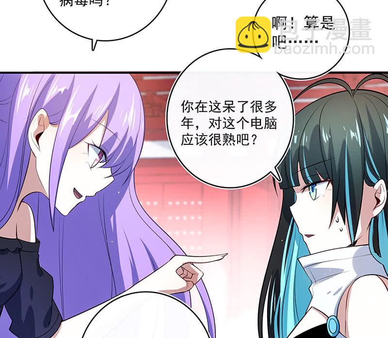 您的木马已上线，请查收(1/2)-第99话