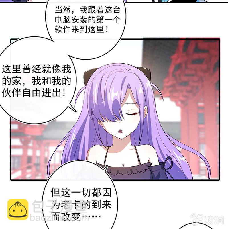 您的木马已上线，请查收(1/2)-第99话