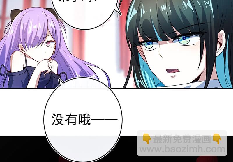 您的木马已上线，请查收(1/2)-第99话