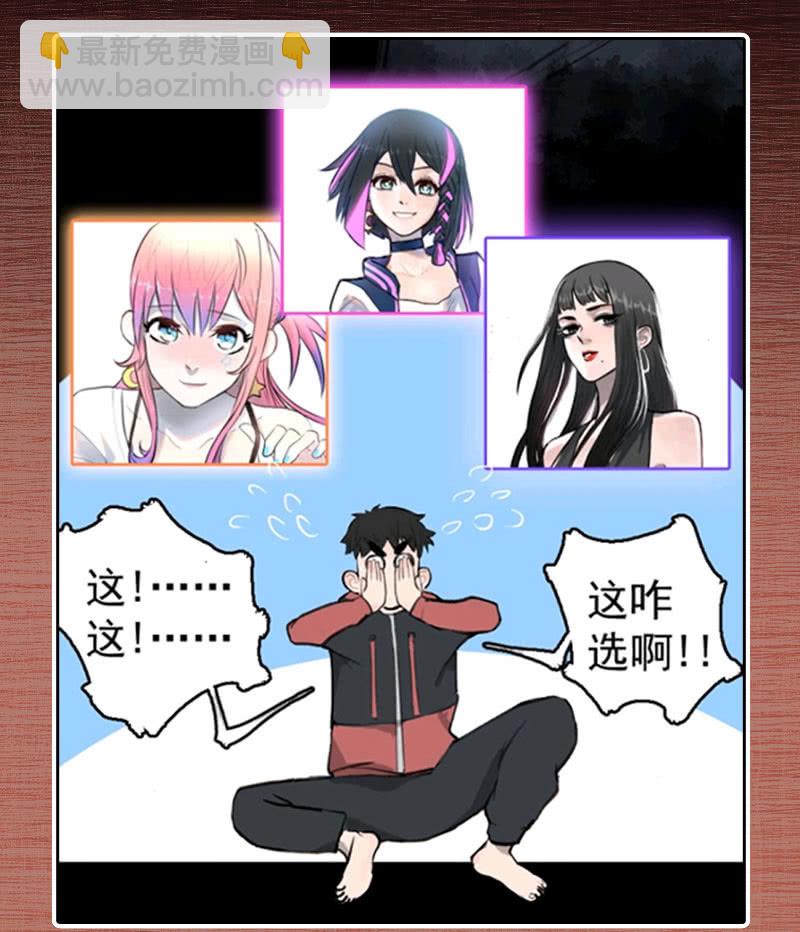 您的木马已上线，请查收(1/2)-第99话