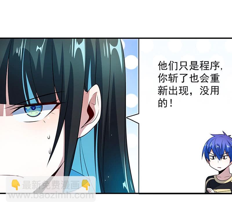 您的木马已上线，请查收(1/2)-第99话