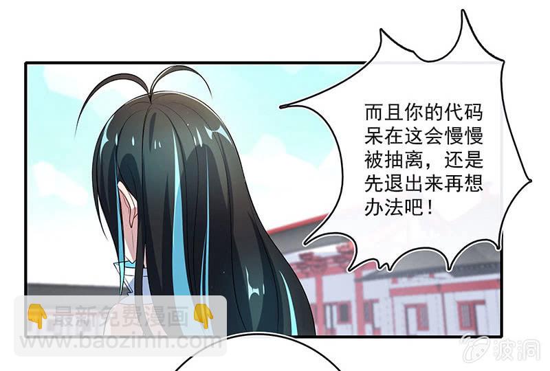 您的木马已上线，请查收(1/2)-第99话