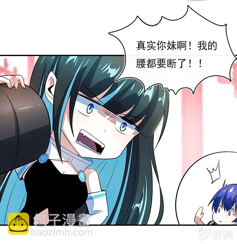 奥义：木马分身术！(1/2)-第101话