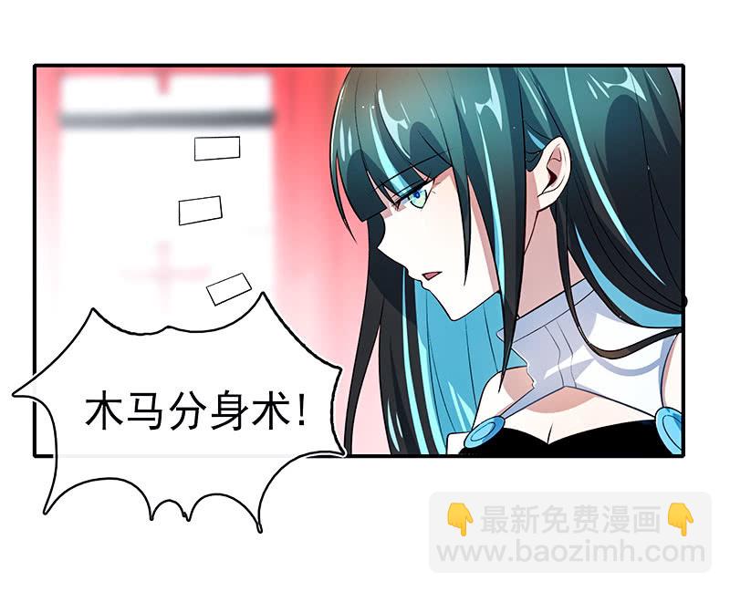 奥义：木马分身术！(1/2)-第101话
