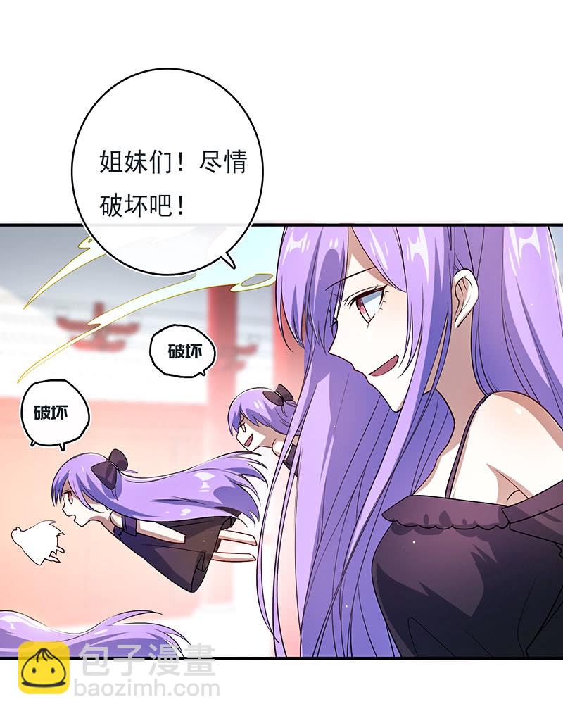 奥义：木马分身术！(1/2)-第101话