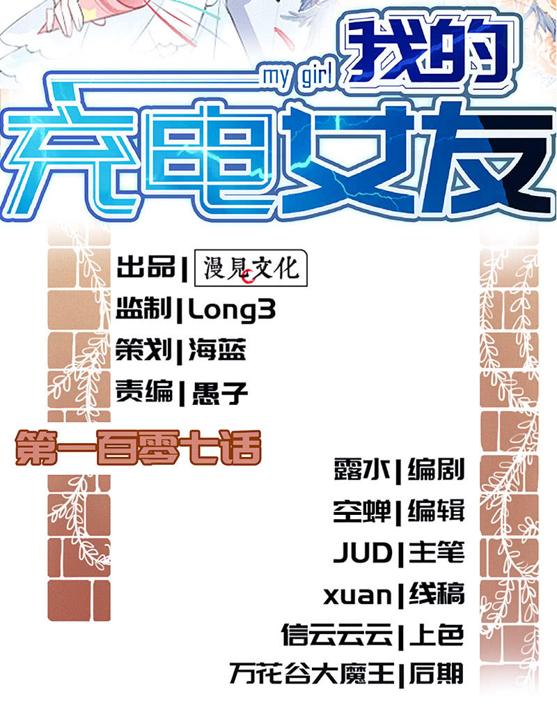 奥义：木马分身术！(1/2)-第101话