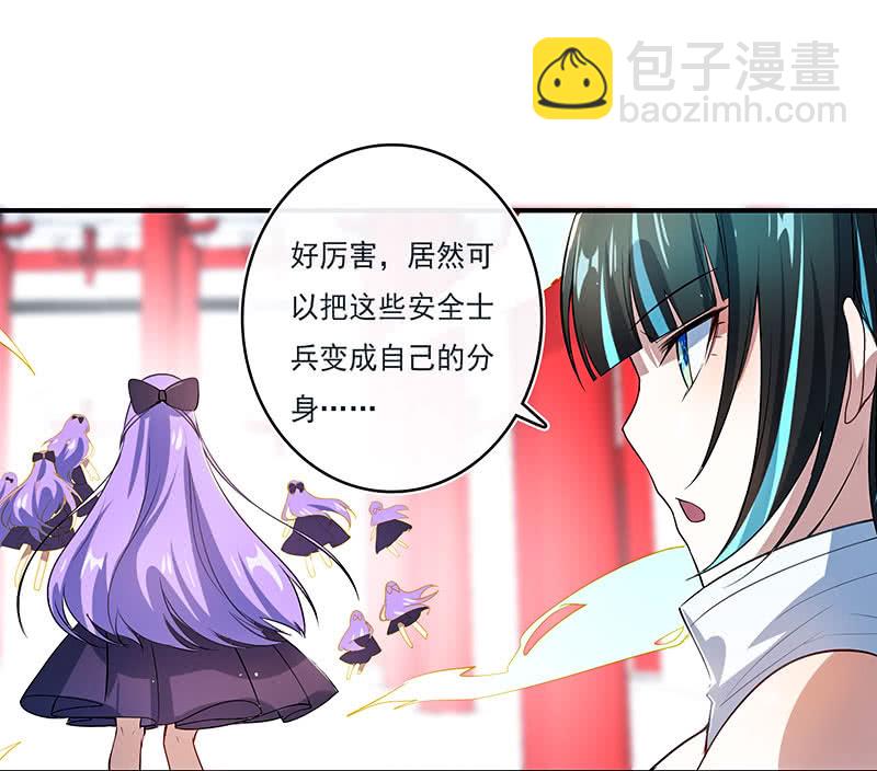 奥义：木马分身术！(1/2)-第101话