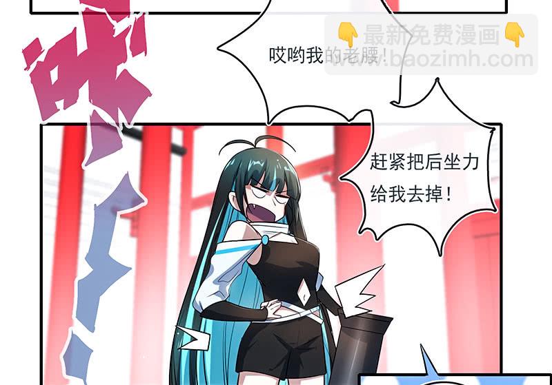 奥义：木马分身术！(1/2)-第101话