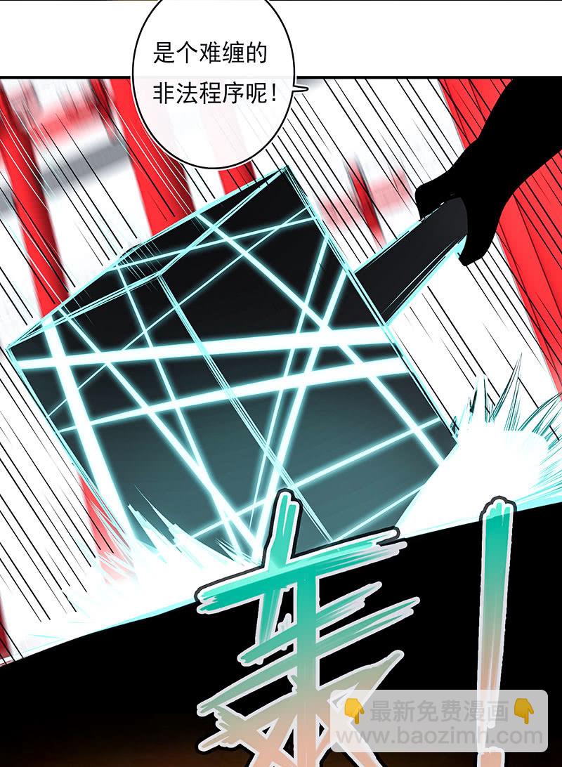 奥义：木马分身术！(1/2)-第101话