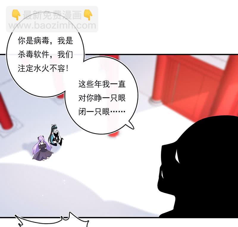 奥义：木马分身术！(1/2)-第101话