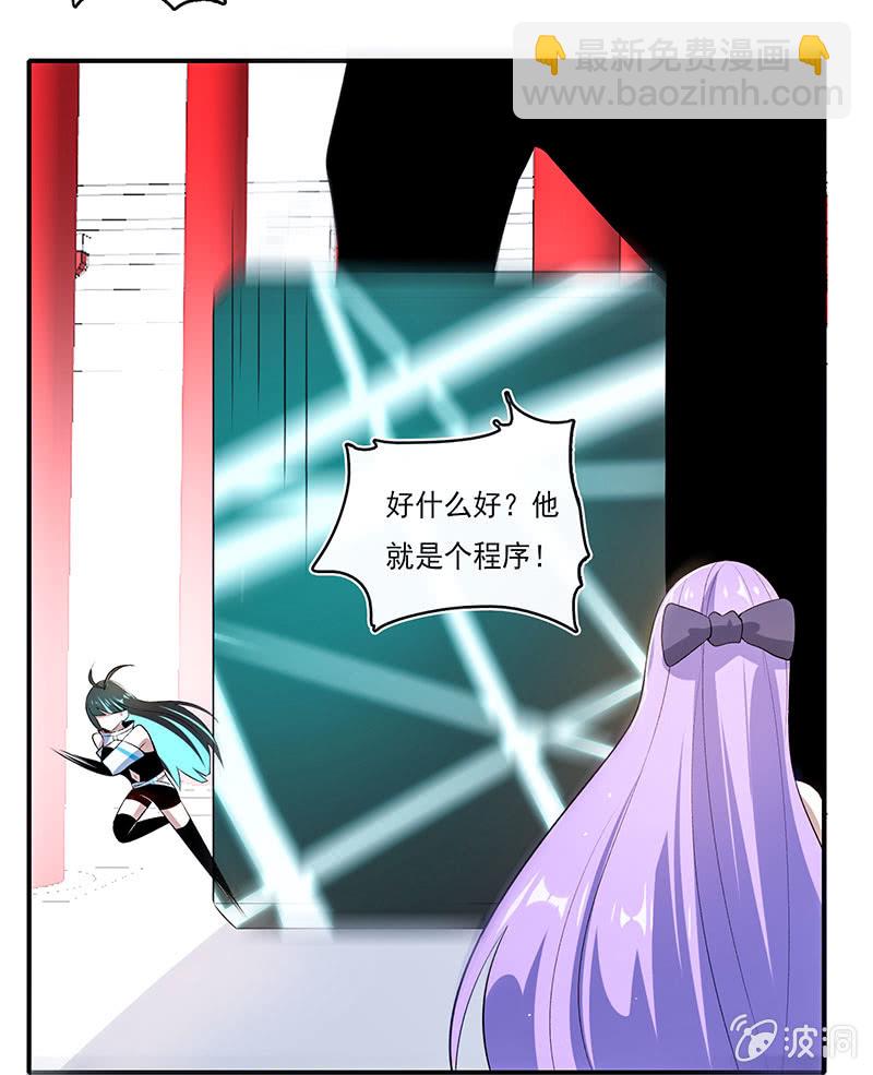 奥义：木马分身术！(1/2)-第101话