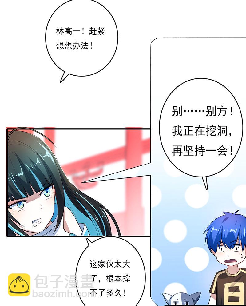 奥义：木马分身术！(1/2)-第101话