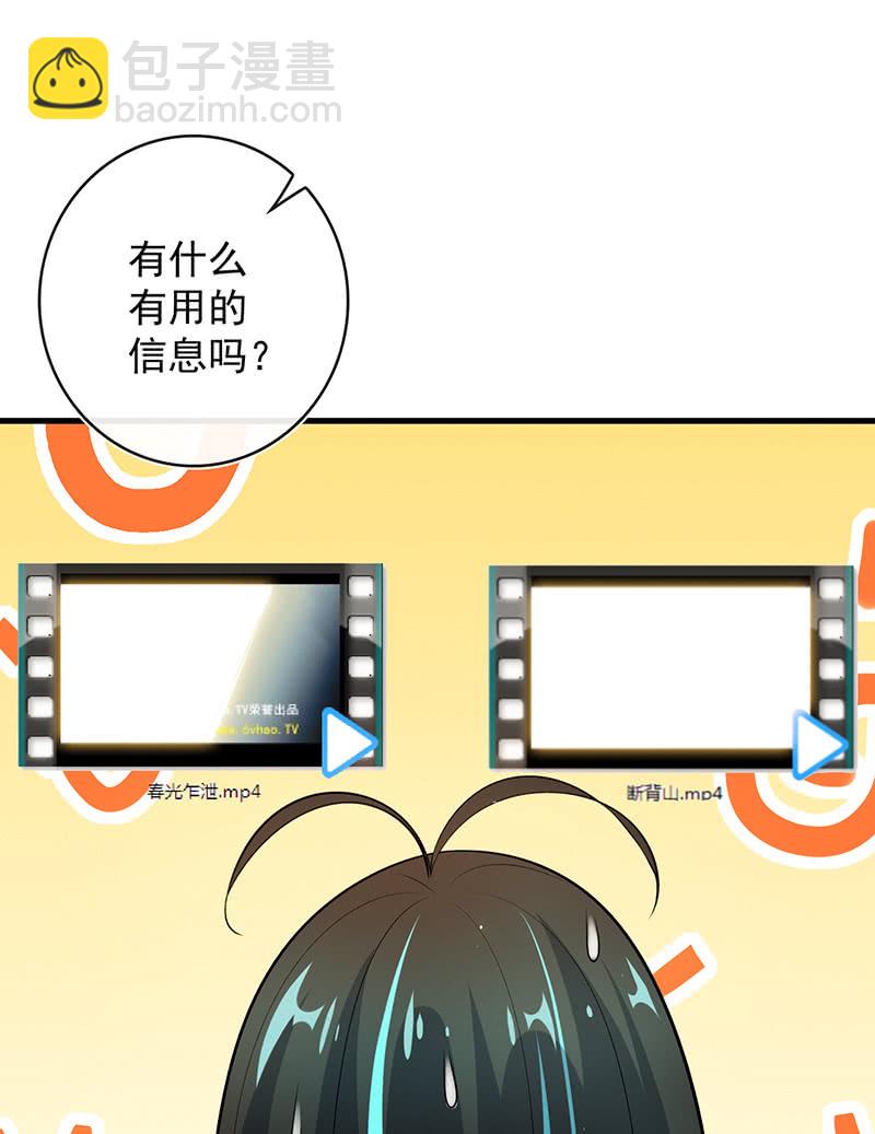 欢迎来到僵尸大战植物-第103话