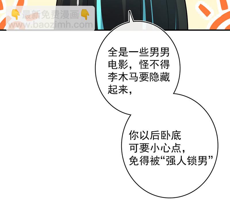 欢迎来到僵尸大战植物-第103话