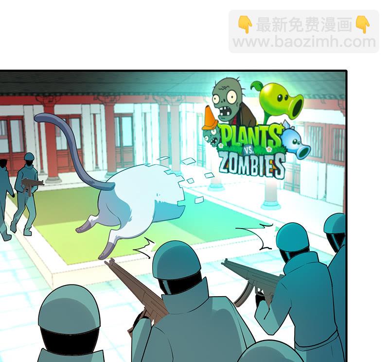 欢迎来到僵尸大战植物-第103话