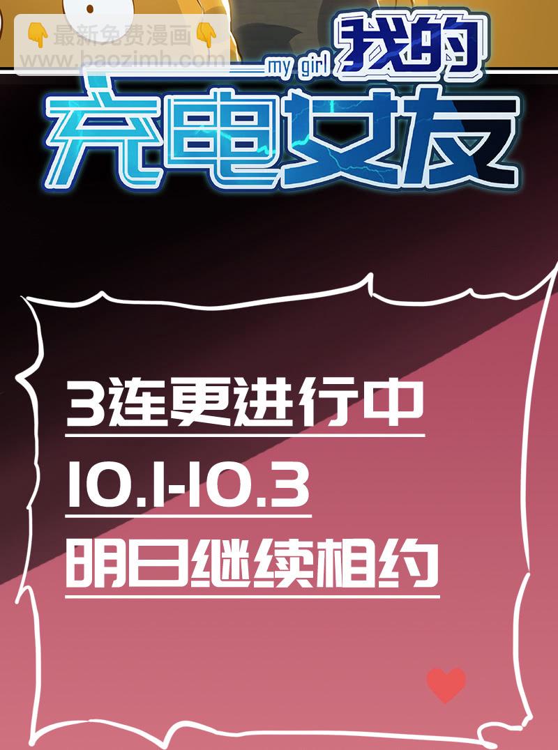 欢迎来到僵尸大战植物-第103话