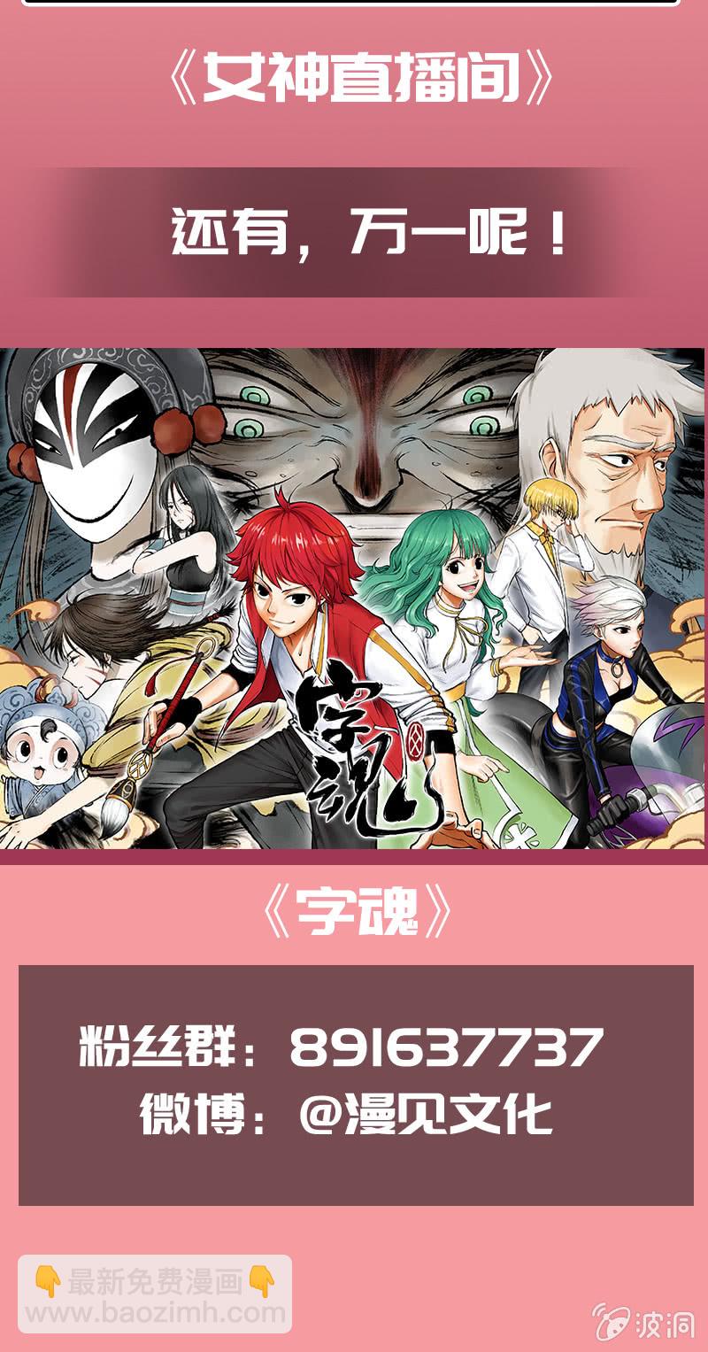 欢迎来到僵尸大战植物-第103话