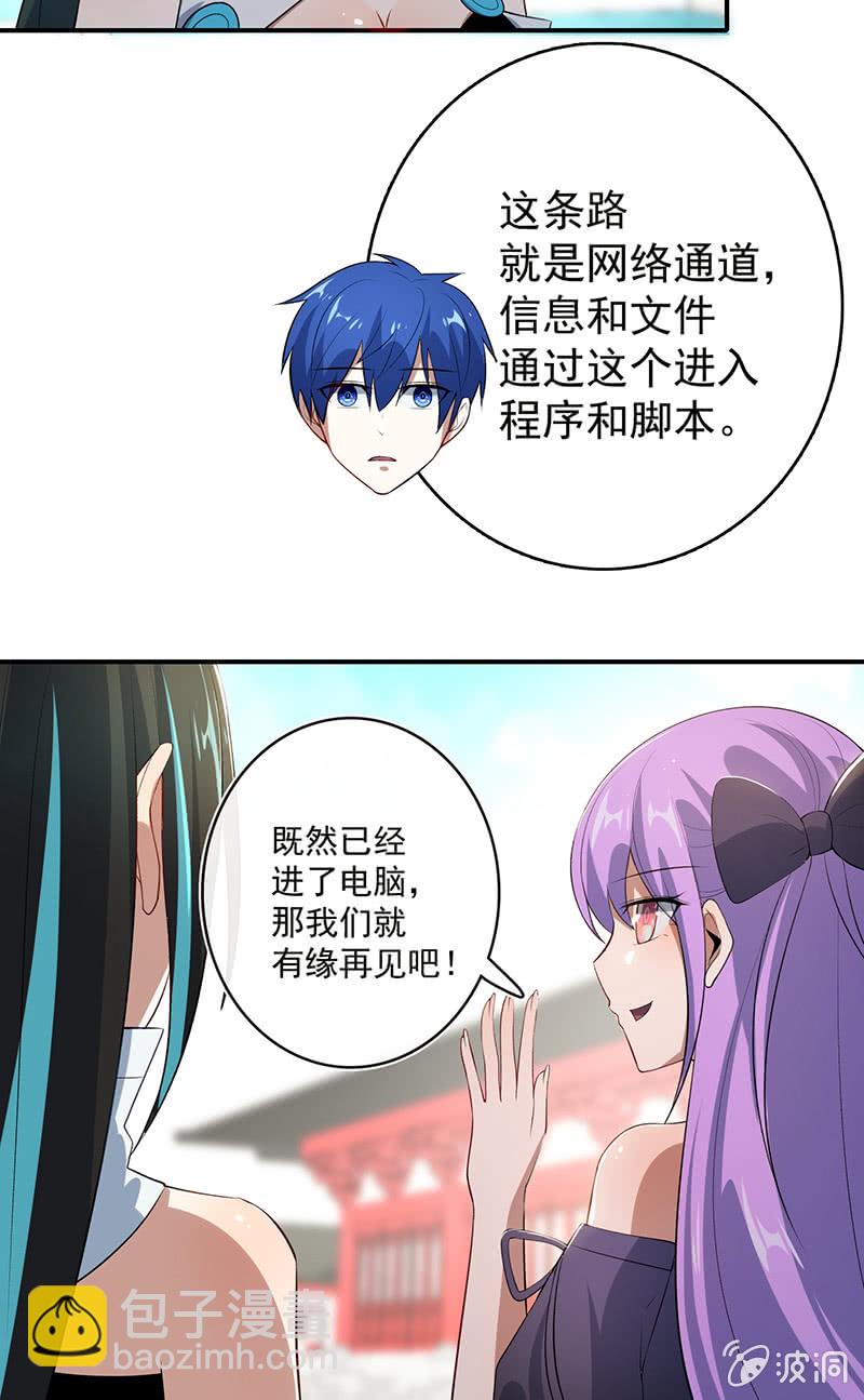 欢迎来到僵尸大战植物-第103话