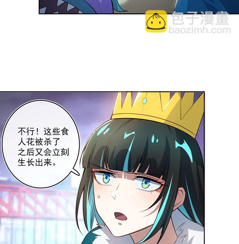 林高一 vs 李木马-第105话