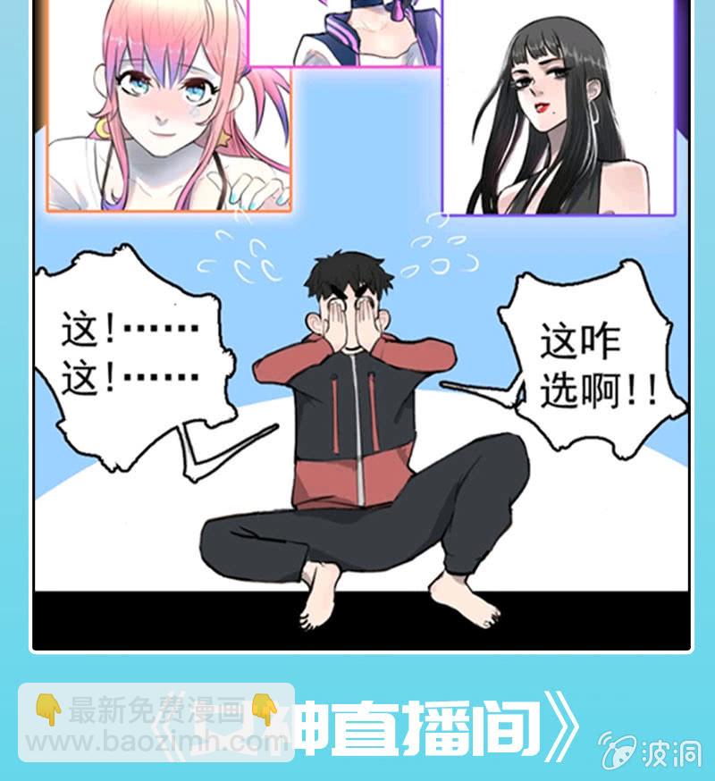 林高一 vs 李木马-第105话