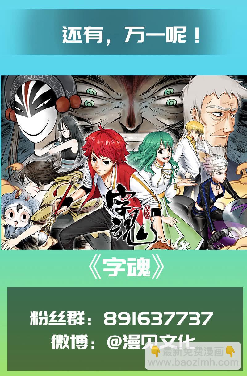 林高一 vs 李木马-第105话