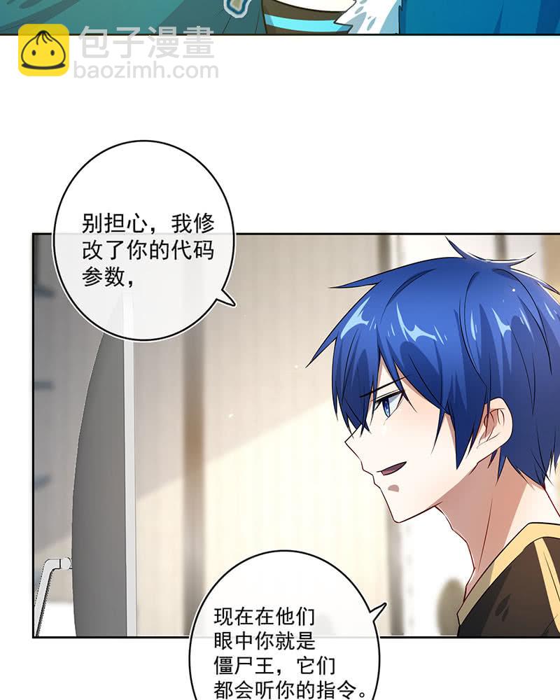 林高一 vs 李木马-第105话