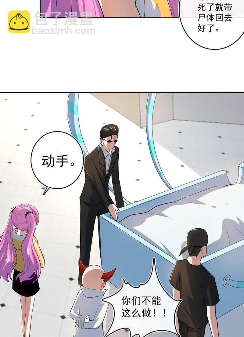 得不到就毁掉-第107话