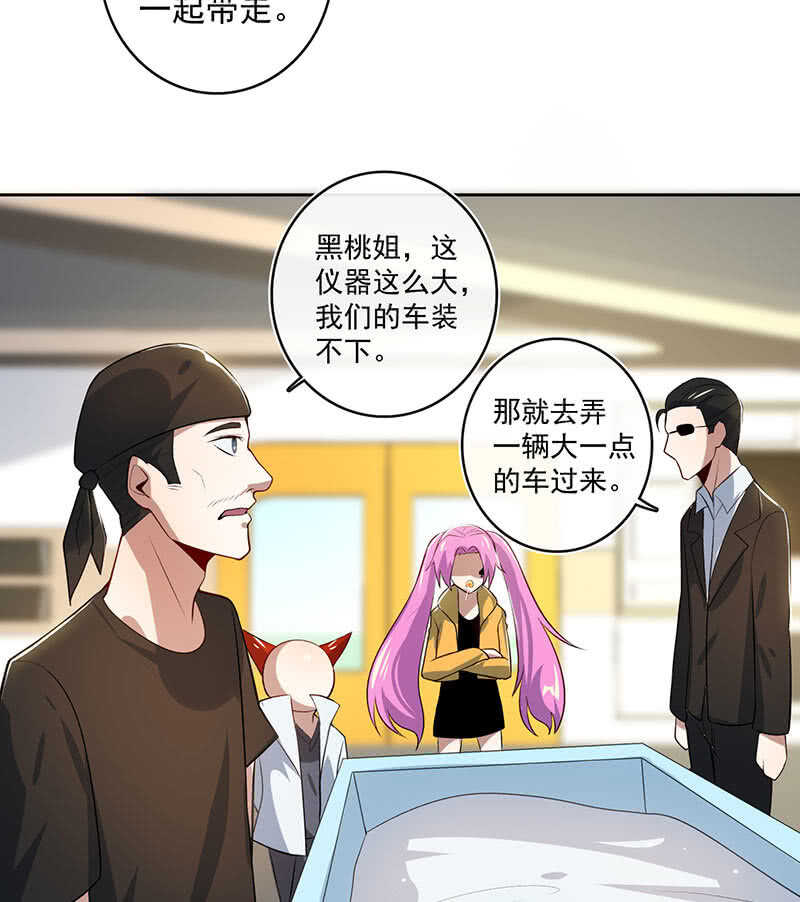 得不到就毁掉-第107话