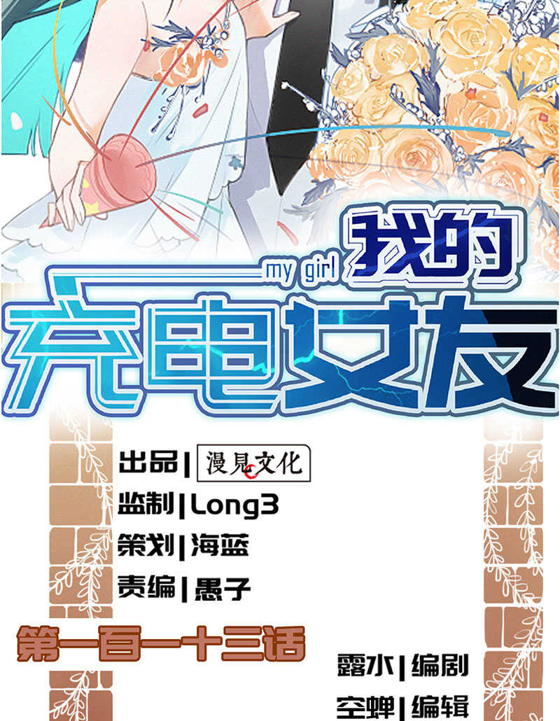 得不到就毁掉-第107话