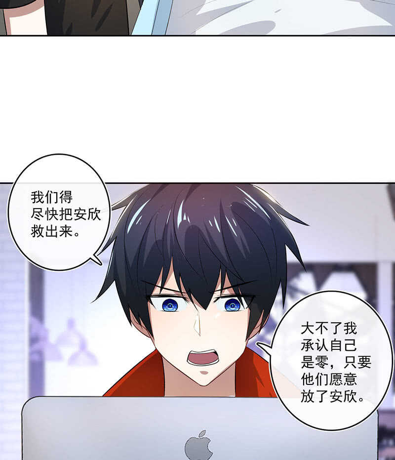 得不到就毁掉-第107话