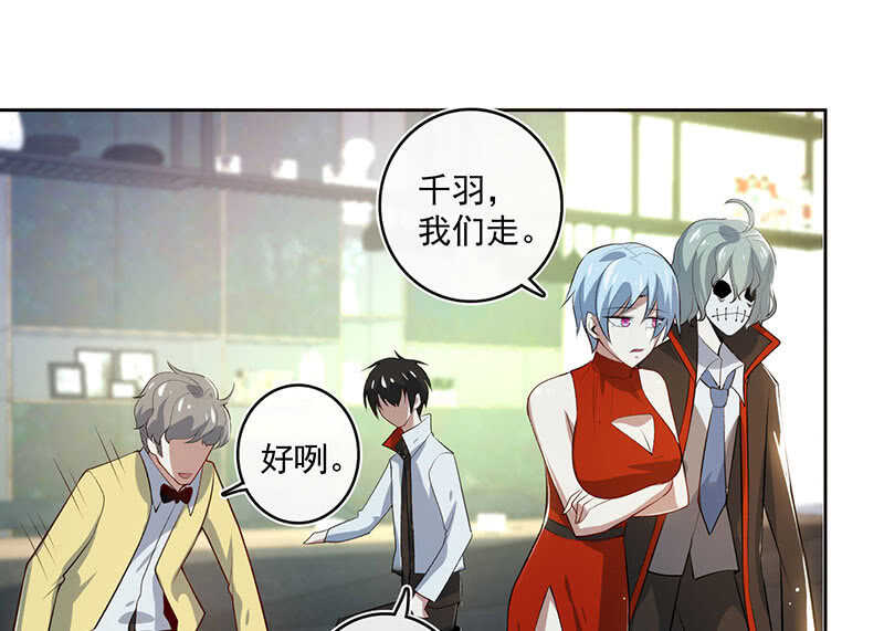 得不到就毁掉-第107话