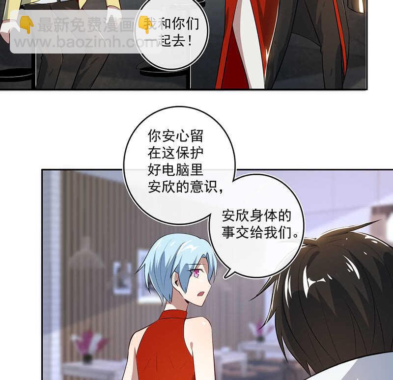 得不到就毁掉-第107话