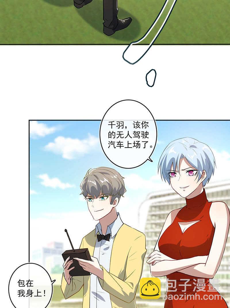 得不到就毁掉-第107话