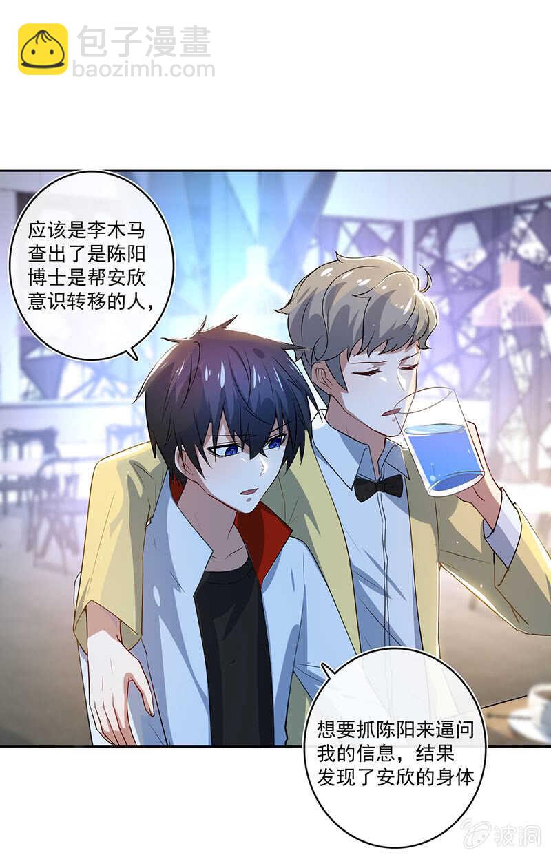 得不到就毁掉-第107话