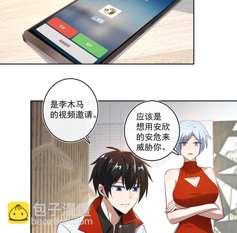 再见了，林高一-第109话