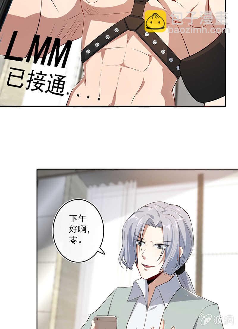 再见了，林高一-第109话